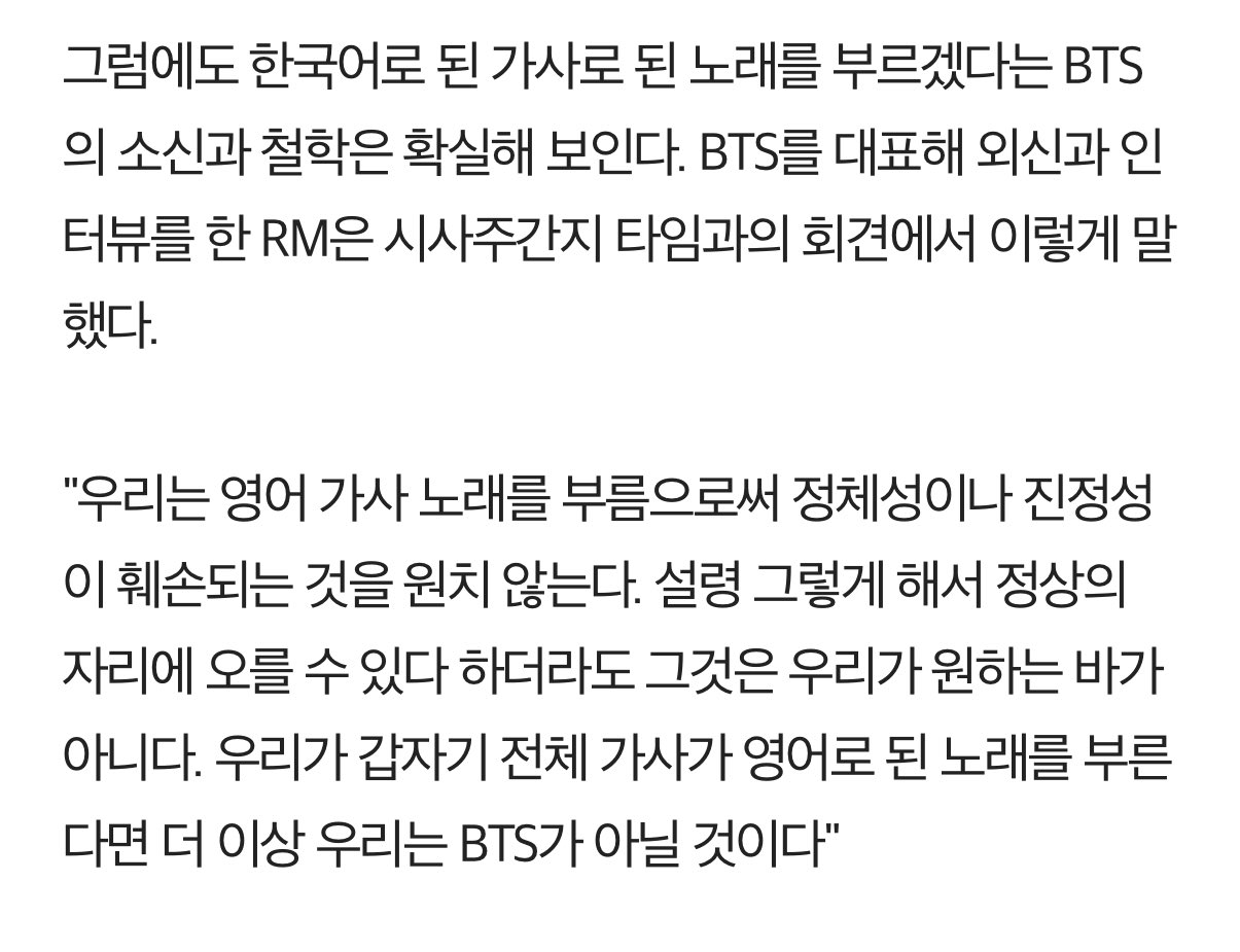 [마플] 전체 가사가 영어로된 노래를 부른다면 그건 bts가 아니라면서 rm씨 | 인스티즈