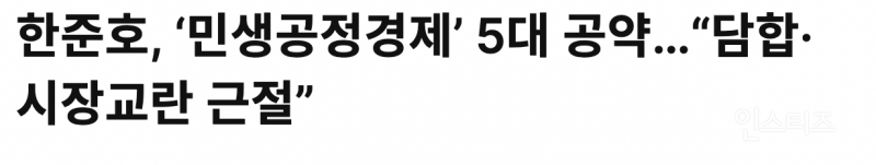 서울역에서 노숙자 생활하던 한준호 과거....jpg | 인스티즈