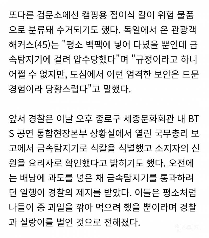 진짜 어지러워보이는 오늘자 광화문 일대 상황.....jpg | 인스티즈