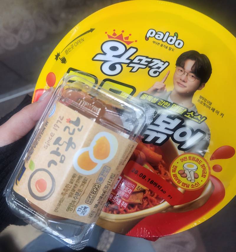 [잡담] 나도 왕뚜껑 라볶이 먹어본다 | 인스티즈