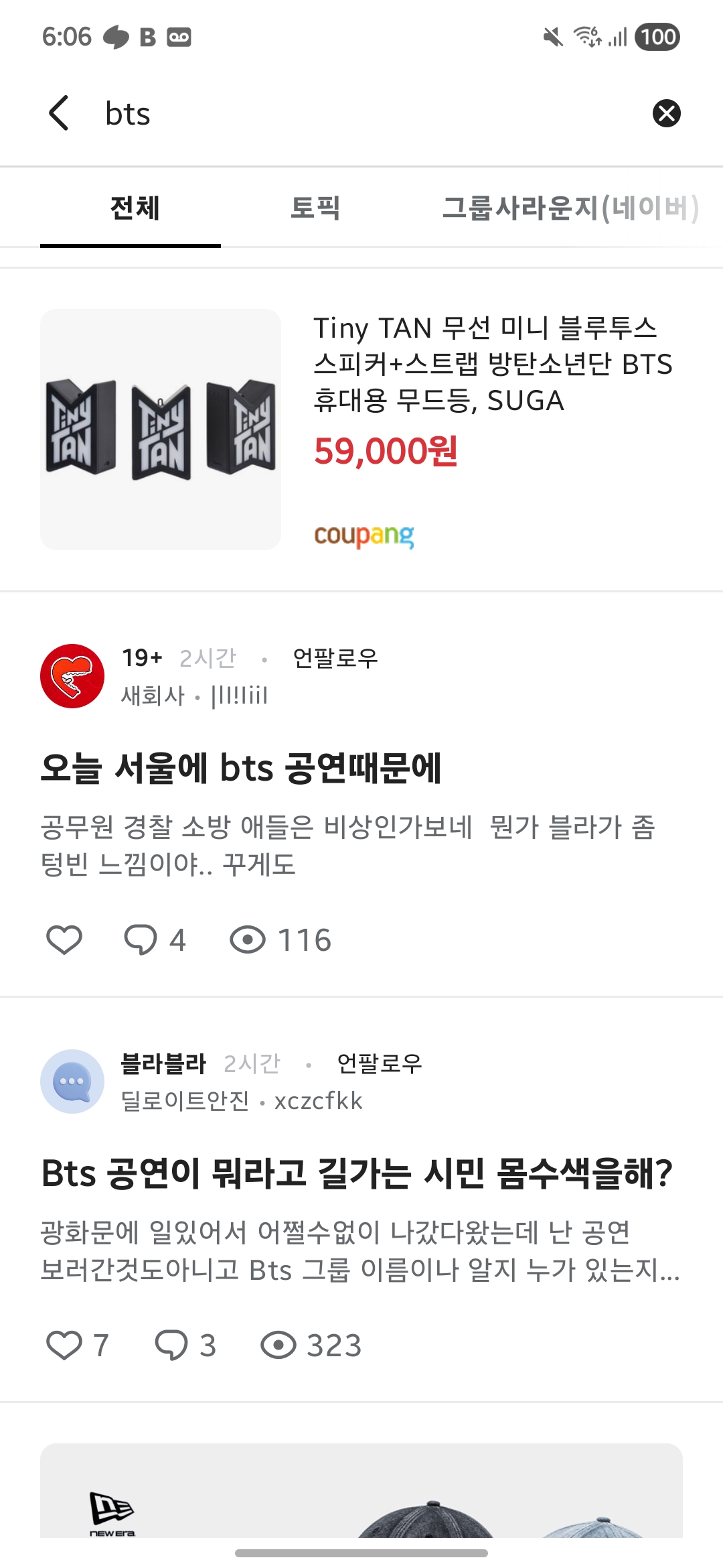 [마플] 그들이 말하는 갓반인들도 어리둥절 | 인스티즈