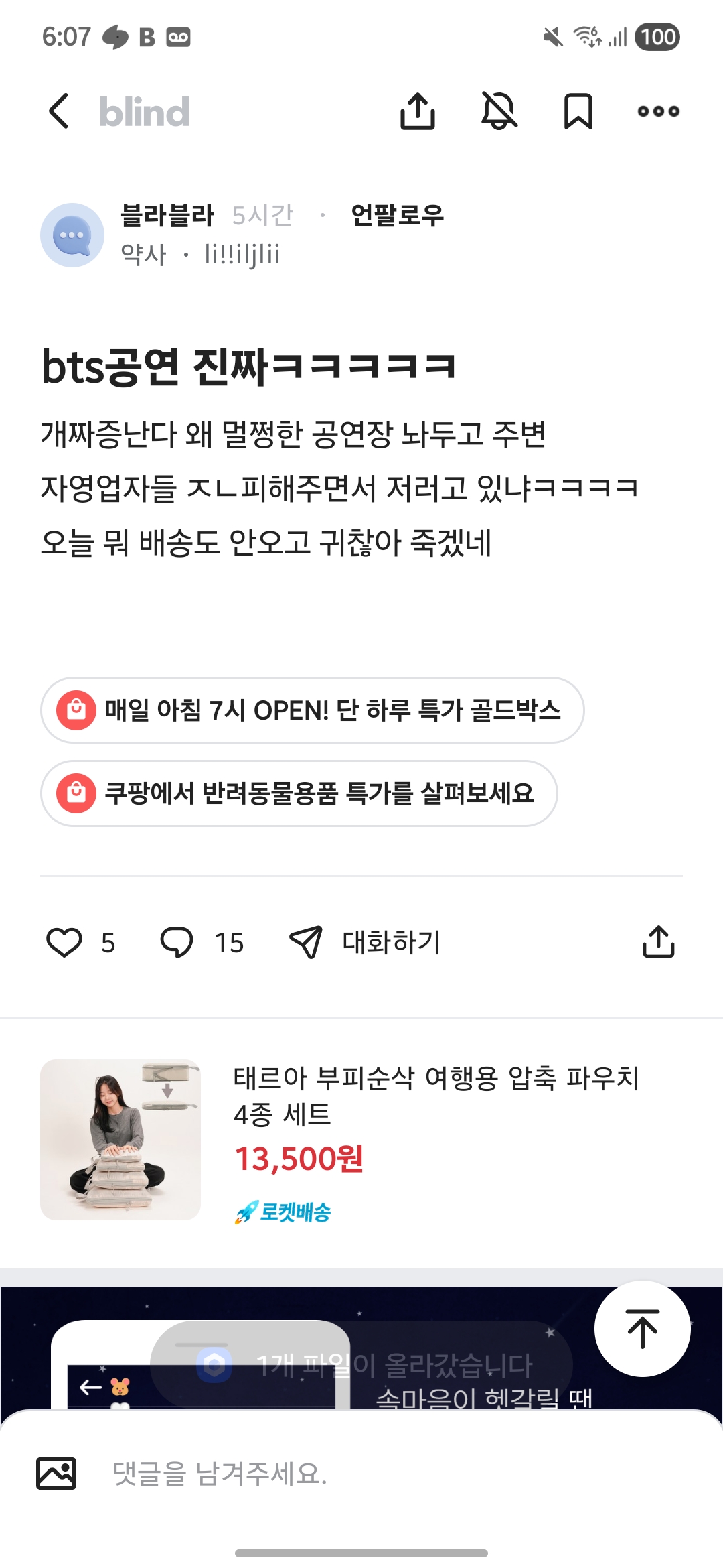 [마플] 그들이 말하는 갓반인들도 어리둥절 | 인스티즈