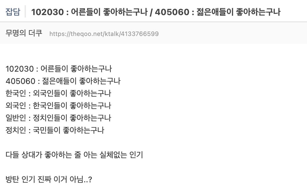 [마플] 분명 방탄 팬 많았는데 이젠 모르겠음 | 인스티즈