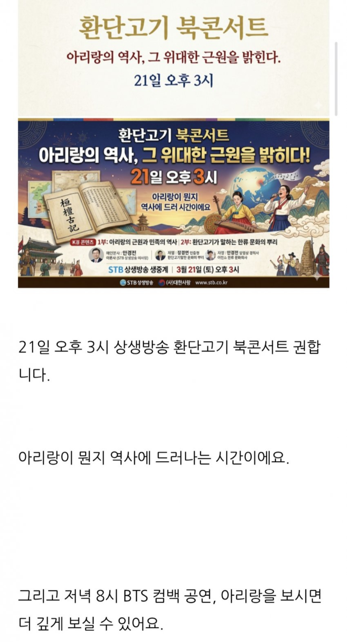 [잡담] 오 오늘 단월드 북콘서트 했대 | 인스티즈