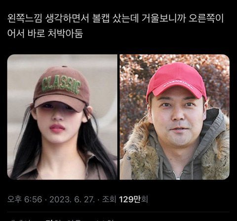 [잡담] 왼쪽에 고윤정 맞지?? | 인스티즈
