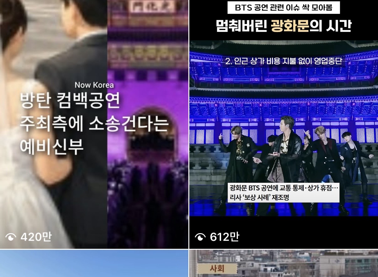 [마플] 광화문 관련 인스타 릴스 다 욕이야 | 인스티즈