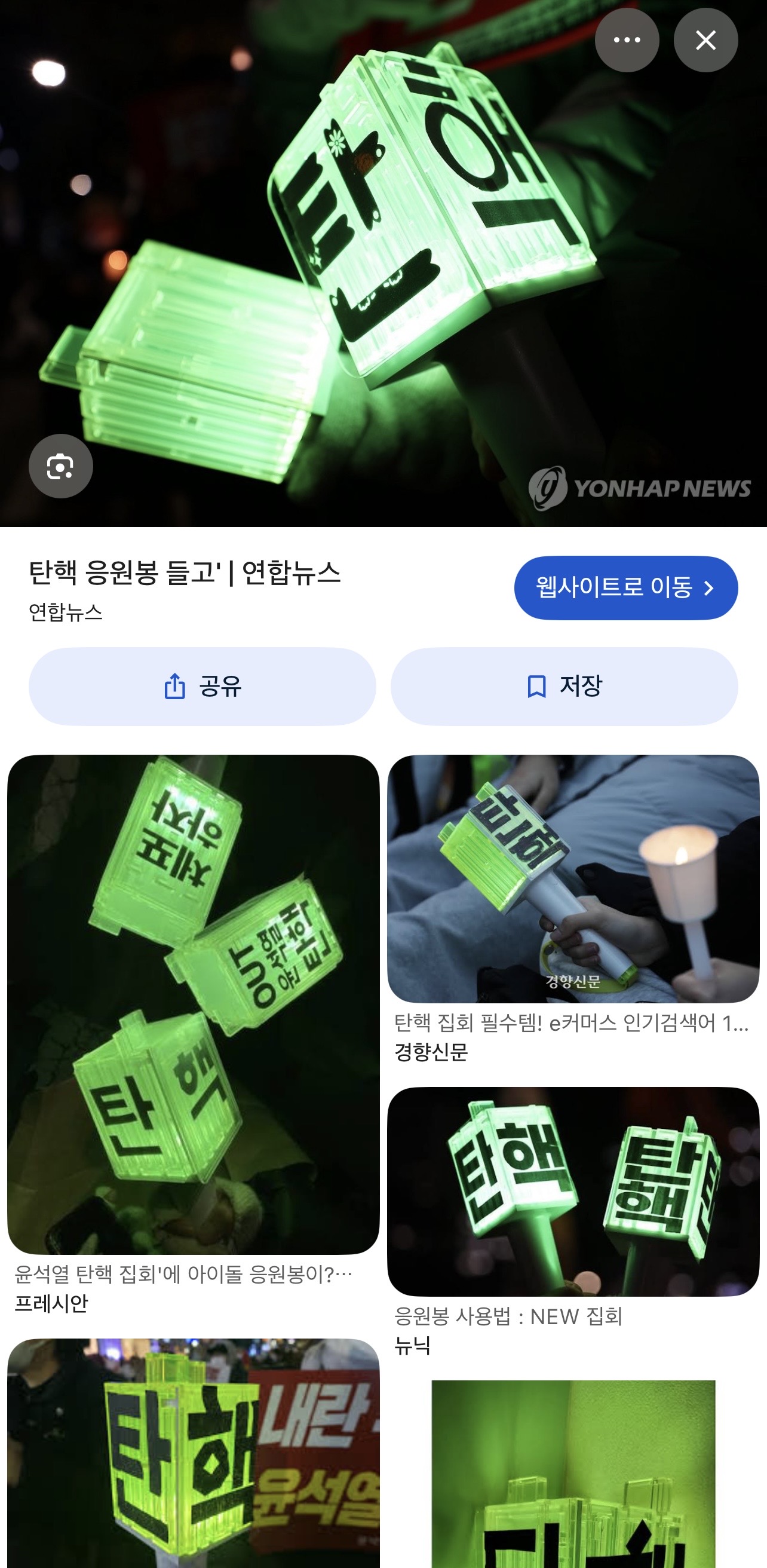 [잡담] ??: 광화문에서 탄핵 응원봉 든 거 다시 보고 싶다 | 인스티즈