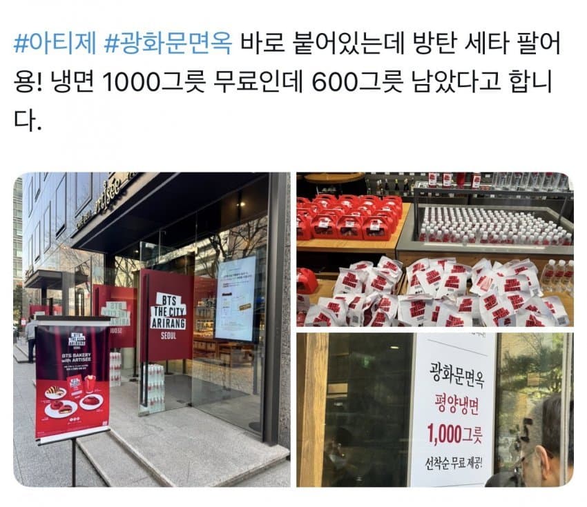 [잡담] 냉면 무료 천그릇도 빨리 안나갈정도로 사람 없대 | 인스티즈