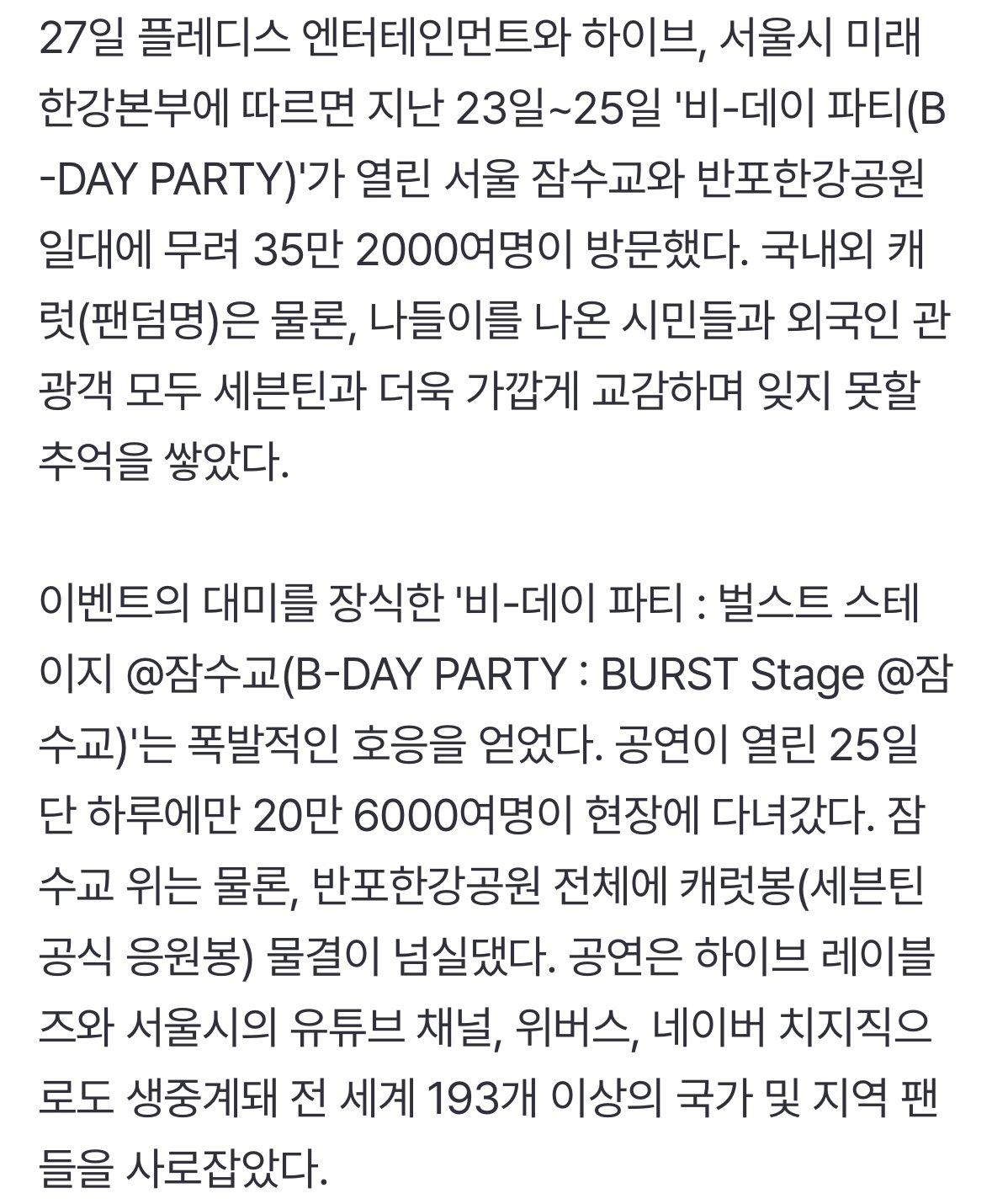 [잡담] 방탄 추정인원 세븐틴에서 가져왔을듯 | 인스티즈
