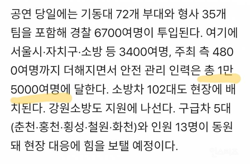 [BTS 컴백] 광화문광장 일대 3만2000명 인파… 예상치 못 미칠 듯 | 인스티즈