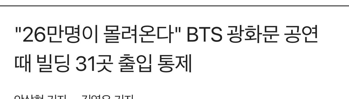 [정보/소식] 방탄 언플 26만명 도배 vs 실제 현재 | 인스티즈