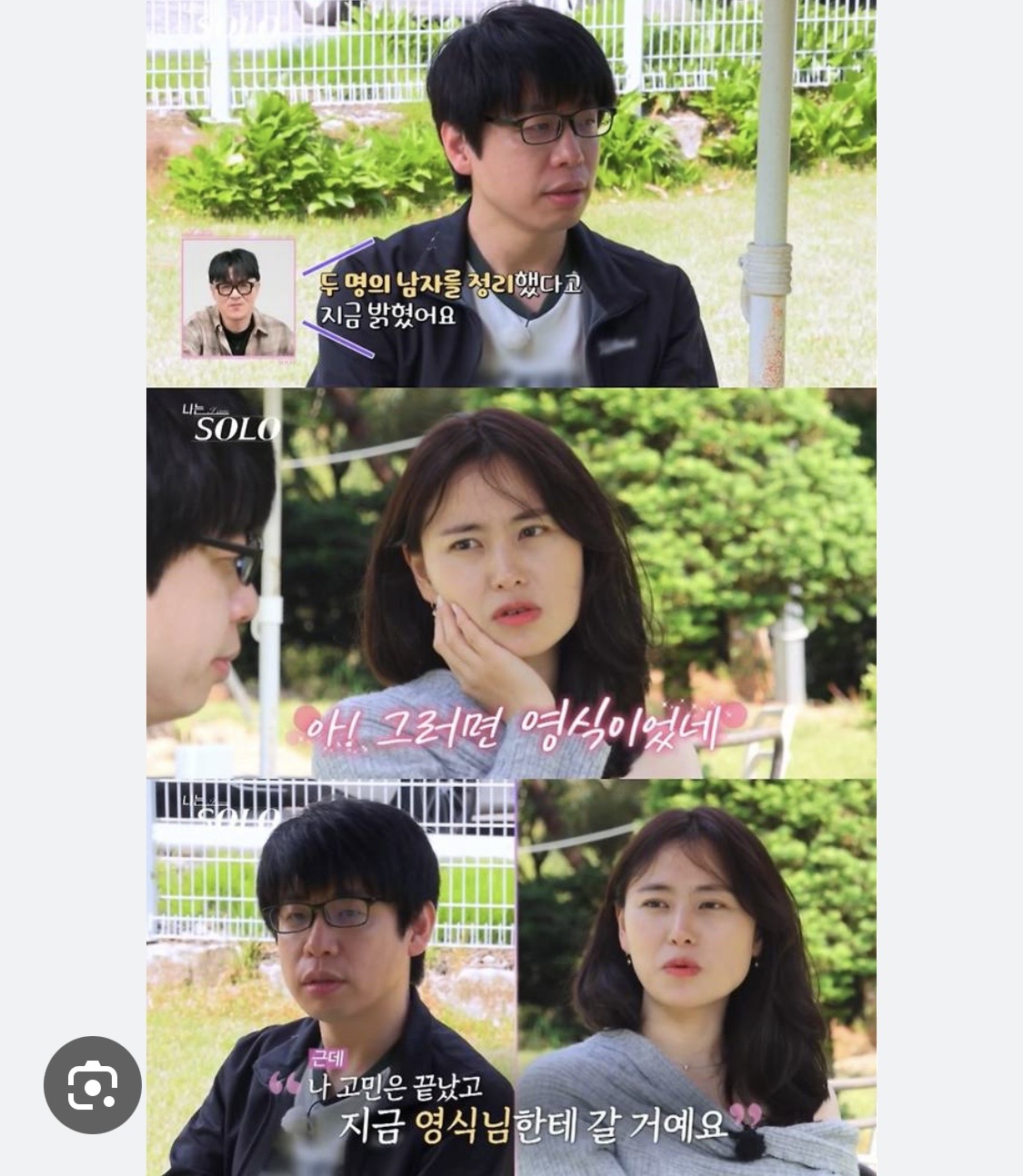 [잡담] 아니 얘들아 이 플에 뜬금없는데 나솔 돌싱특집 나왓던 이 두분 사귄대 | 인스티즈