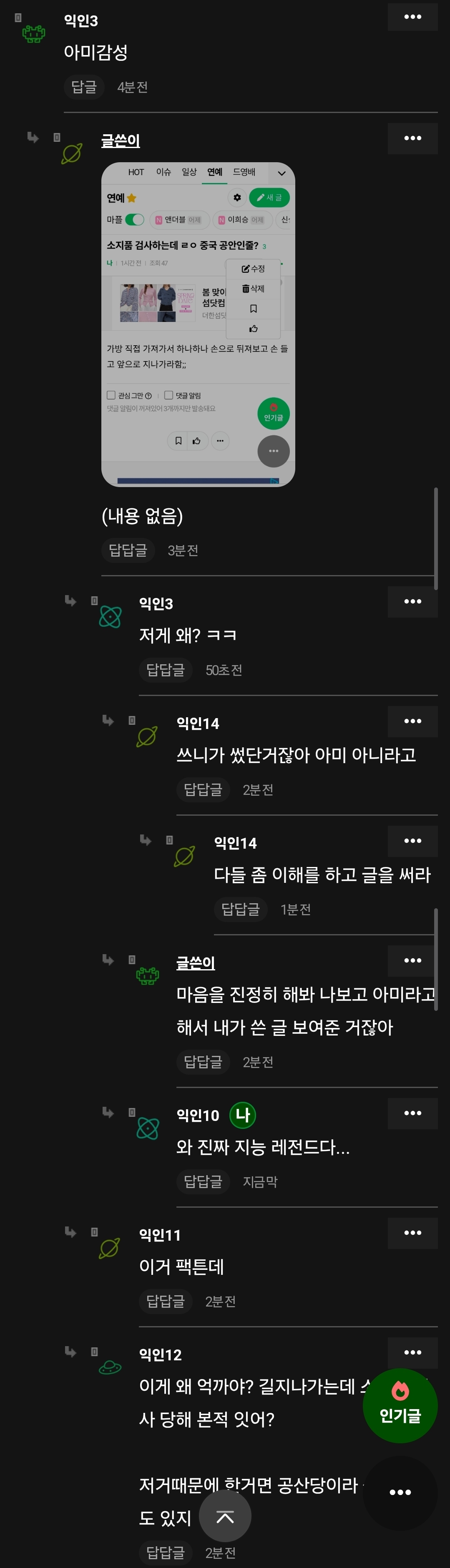 [잡담] 진짜 실시간으로 지능 낮아지는 기분 | 인스티즈