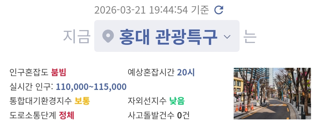 [잡담] 실시간 인구 11만명 넘음 | 인스티즈