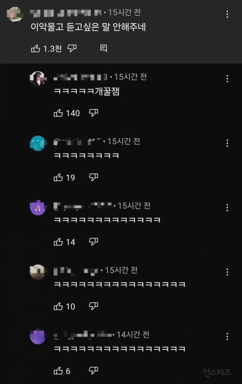 이 꽉 깨물고 남미새가 듣고싶은 말 절대 안해주는 유튜버.jpg | 인스티즈