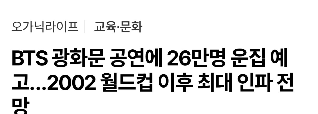 [정보/소식] 방탄 언플 26만명 도배 vs 실제 현재 | 인스티즈