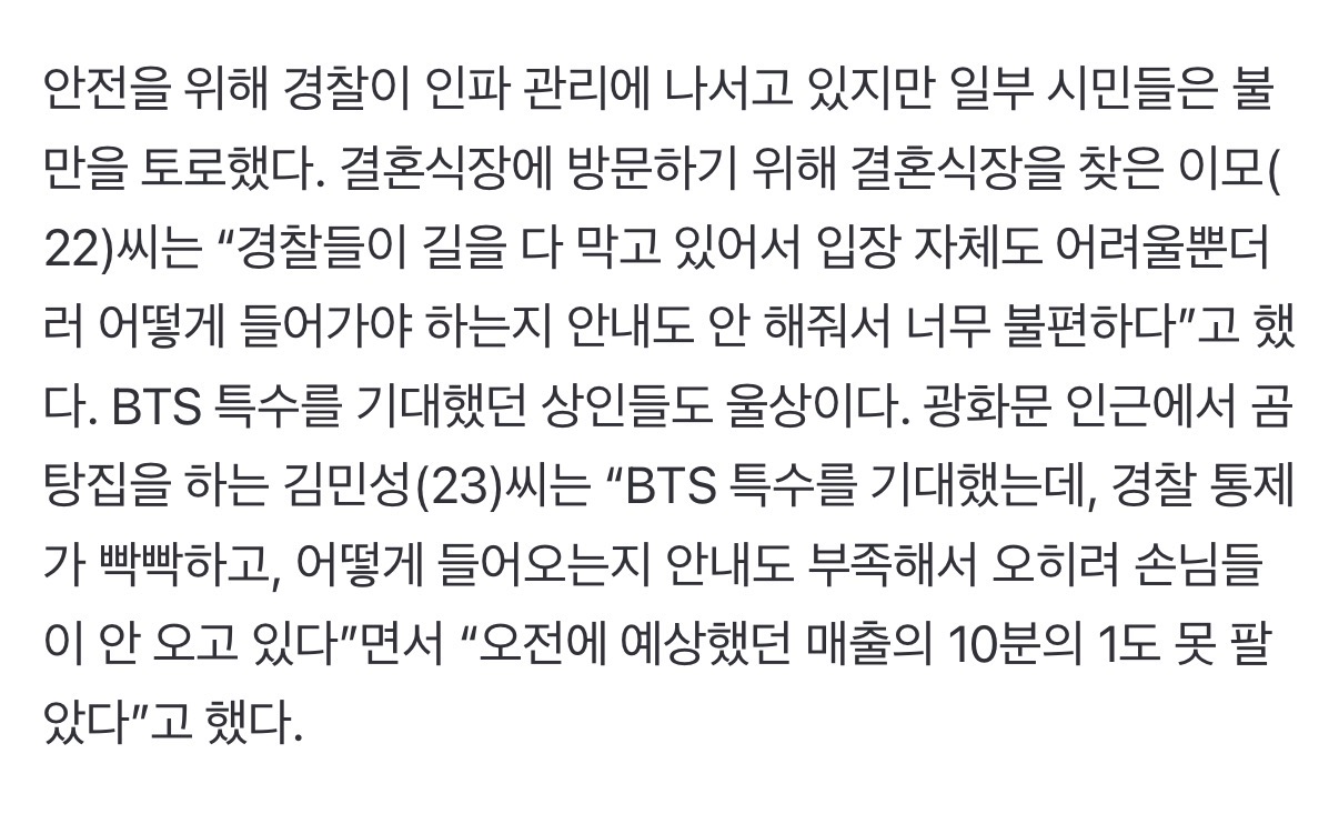 [정보/소식] 오전에 예상했던 매출의 10분의 1도 못 팔았다 | 인스티즈