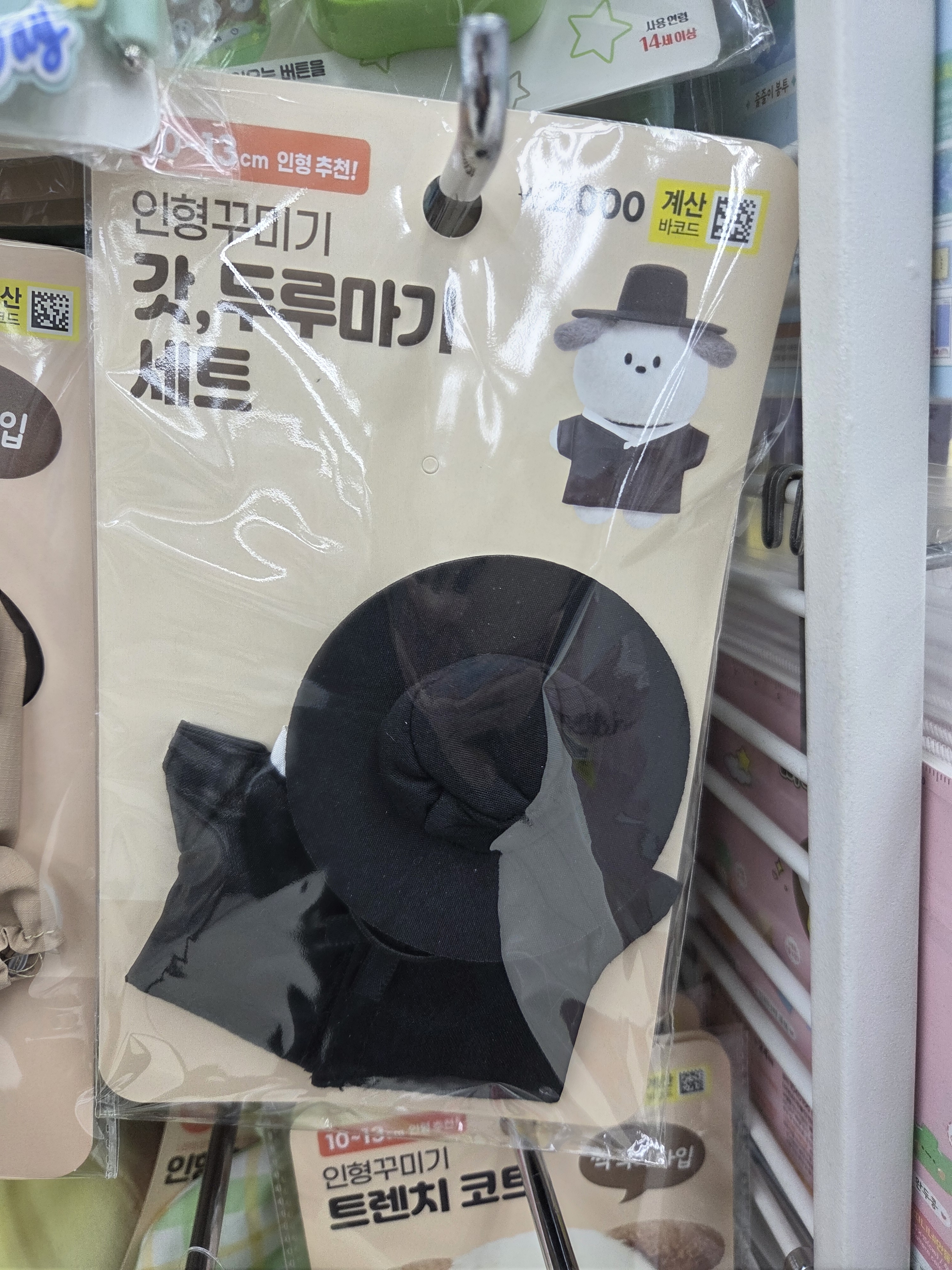 [잡담] 다이소 인형옷 볼때마다 눈돌아감 | 인스티즈