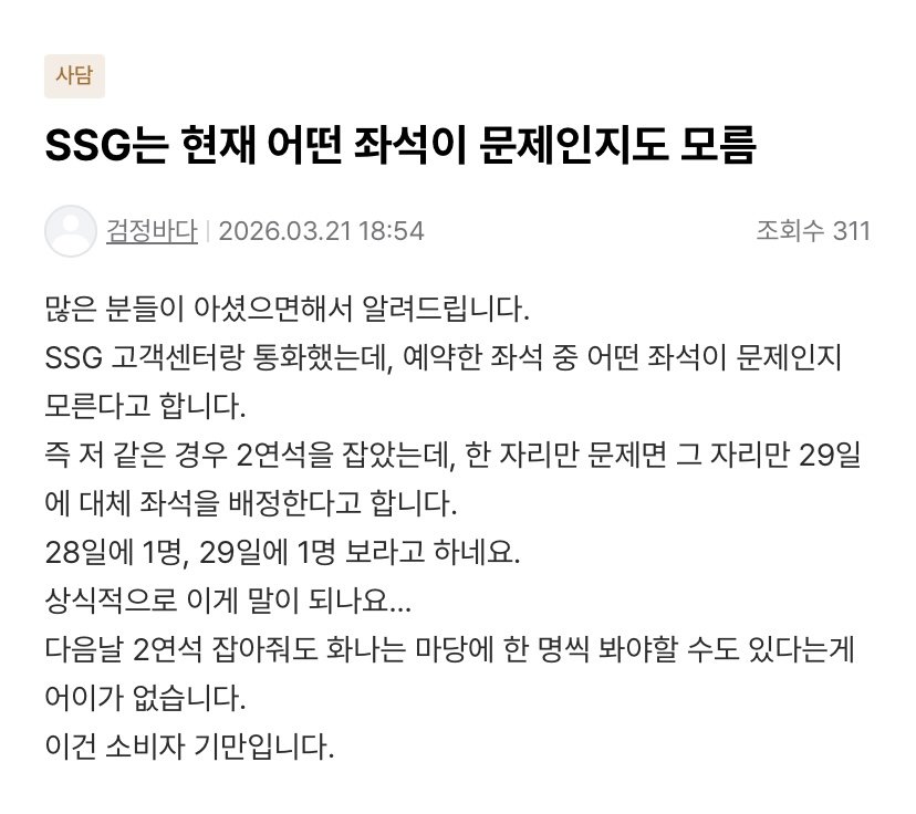 [잡담] 어떤 좌석에 문제 있는지도 모르고 연석 잡았는데 문제 있을 경우 서로 다른 날에 봐야할 수도 있대 | 인스티즈