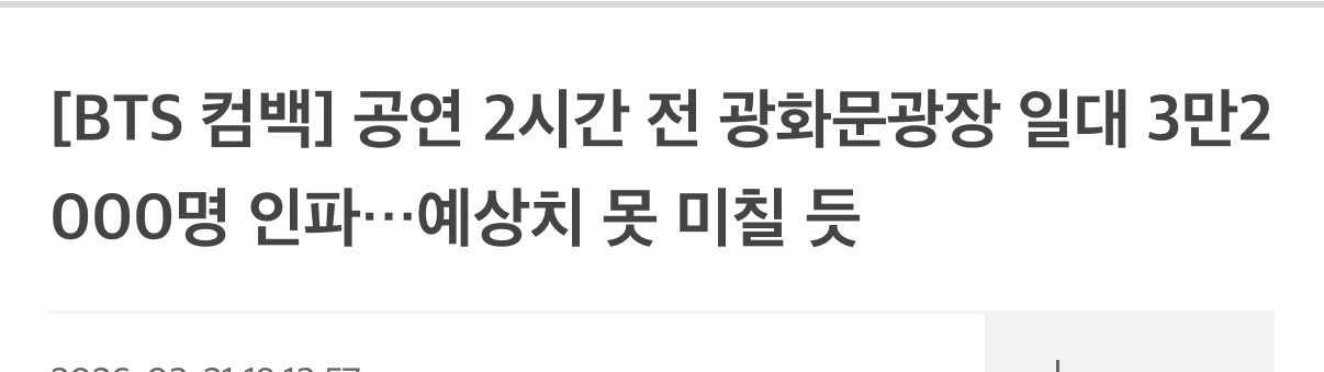 [정보/소식] 방탄 언플 26만명 도배 vs 실제 현재 | 인스티즈