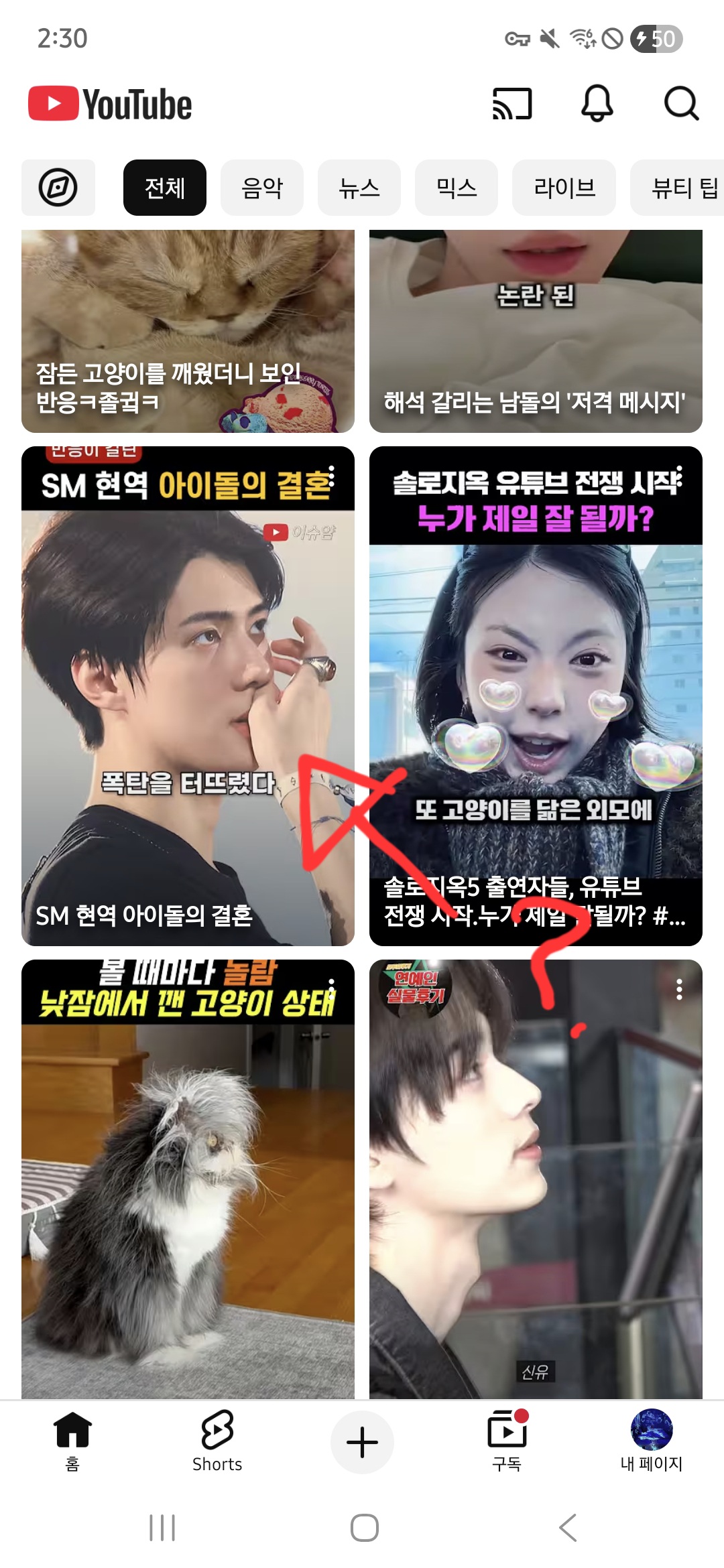 [잡담] 썸네일 남돌 누구야? | 인스티즈