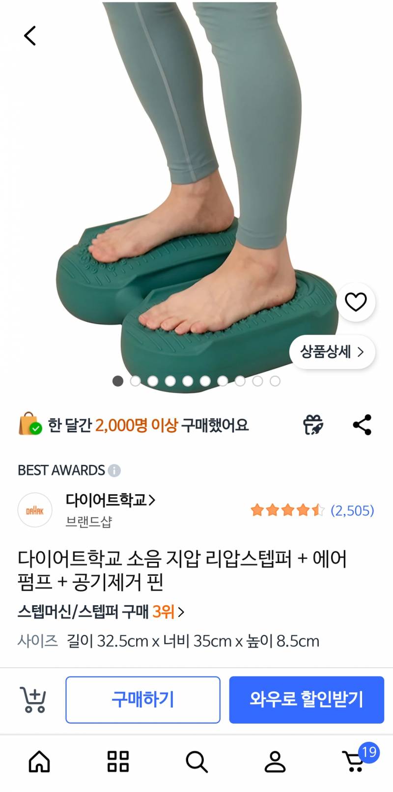 [잡담] 나 이 운동기구삿는데 효과 좋을까??? | 인스티즈
