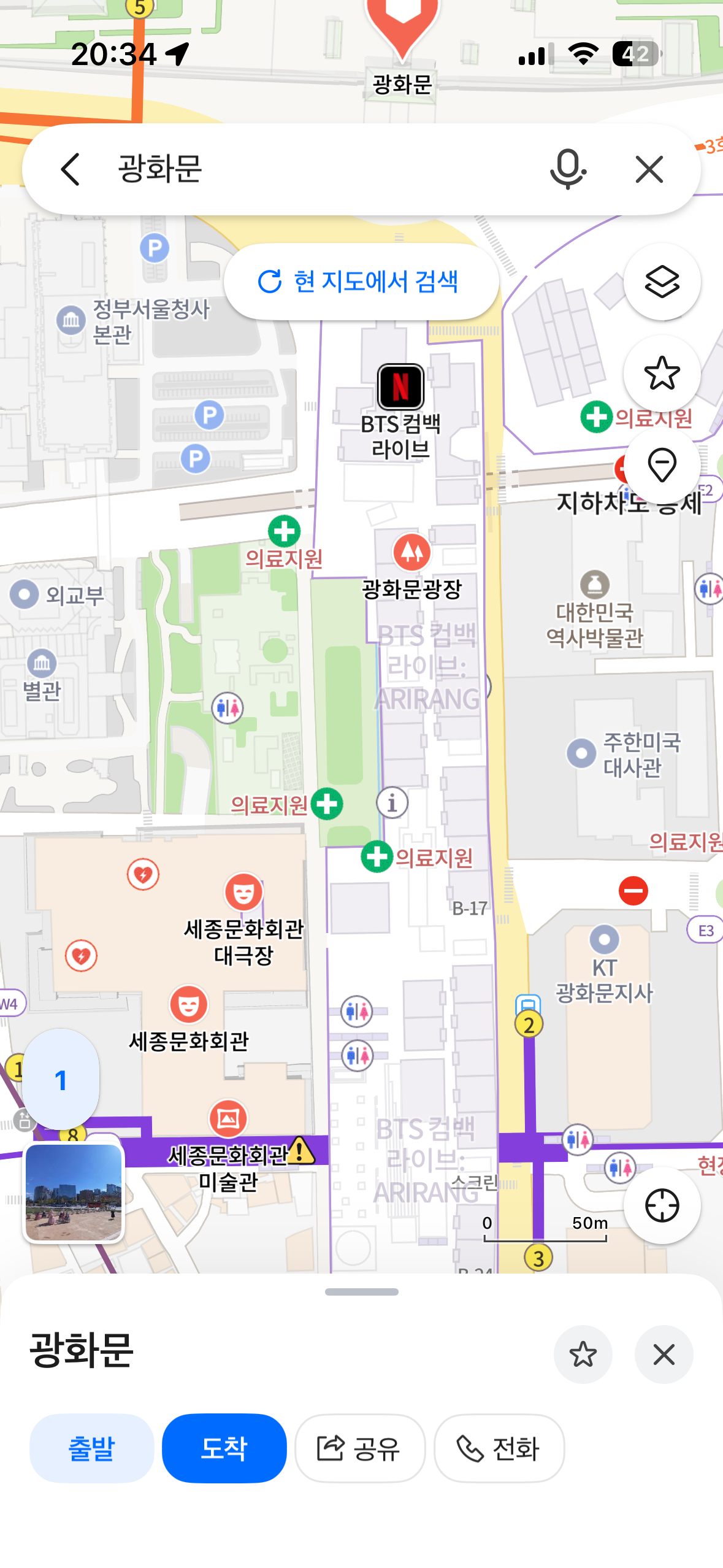 [잡담] 네이버지도에 광화문치니까 이렇게나와 | 인스티즈
