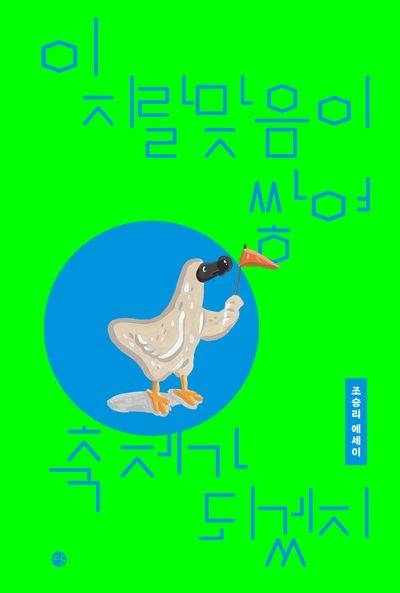 [잡담] 김도영 전세기 타서 읽던 책 | 인스티즈