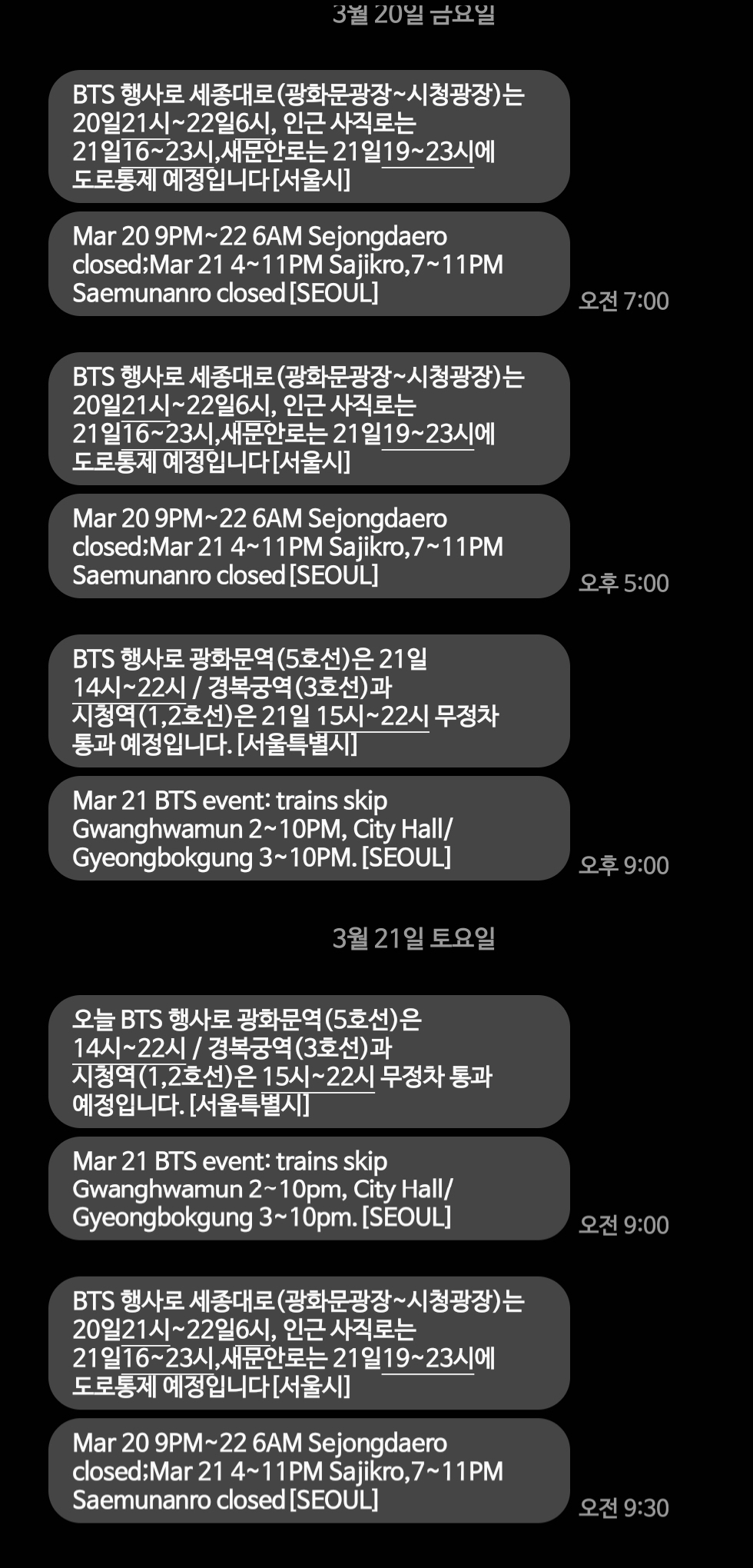 [마플] 재난문자를 재난급으로 보내길래 사람이 많이오나싶었죠 | 인스티즈
