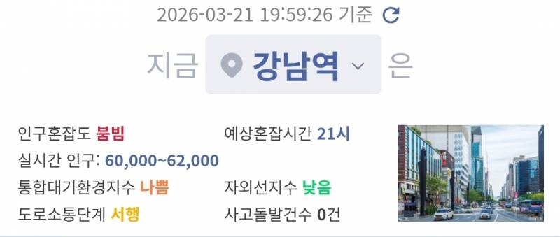 실시간 BTS 공연장인 광화문보다 더 붐비는 곳 | 인스티즈