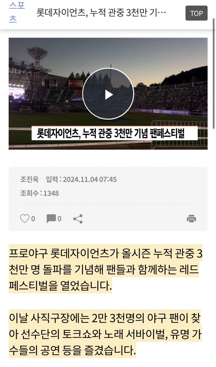 [잡담] 야구 인기팀 팬 페스티벌이 저거보다 많이올듯 | 인스티즈