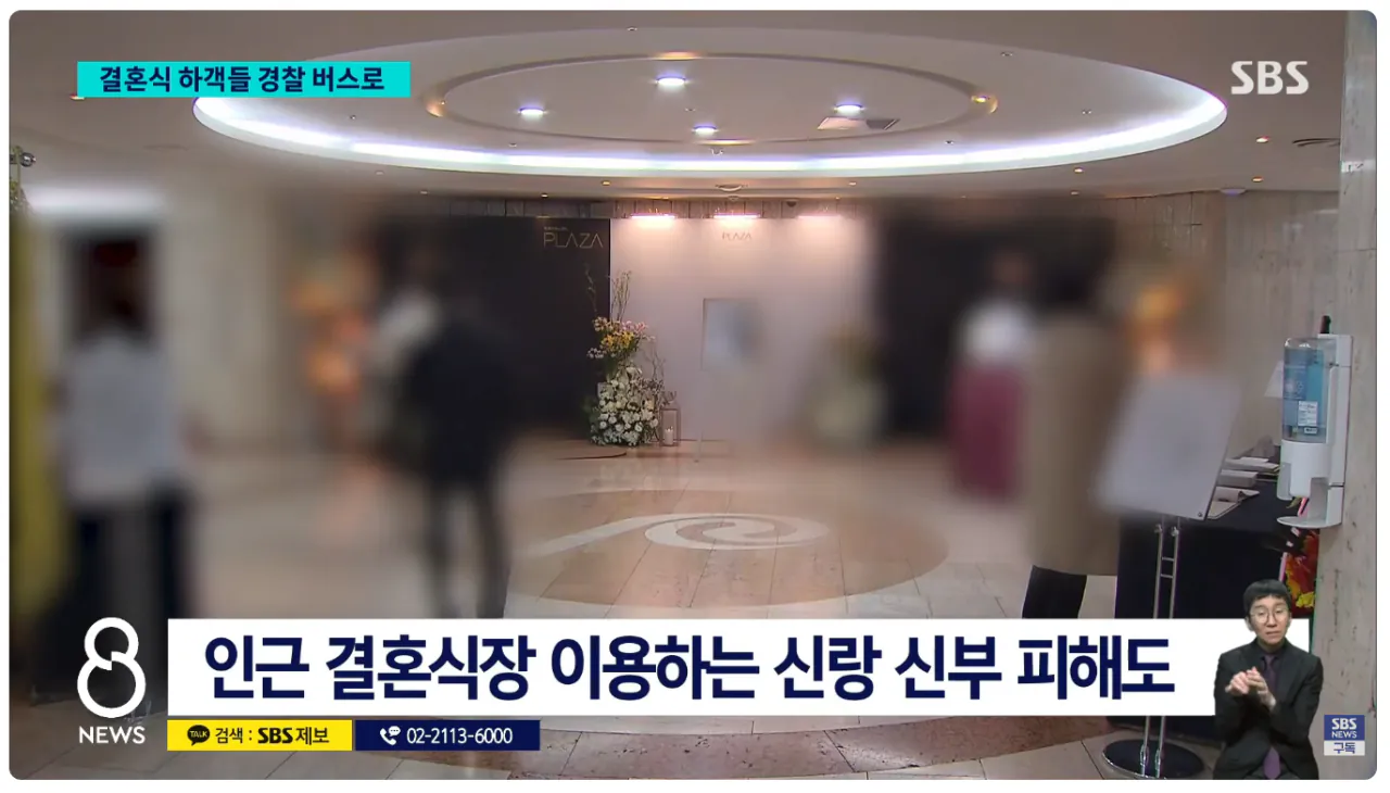 [정보/소식] 하객불참 증가... 화가 난 결혼식장 이용 신부 | 인스티즈