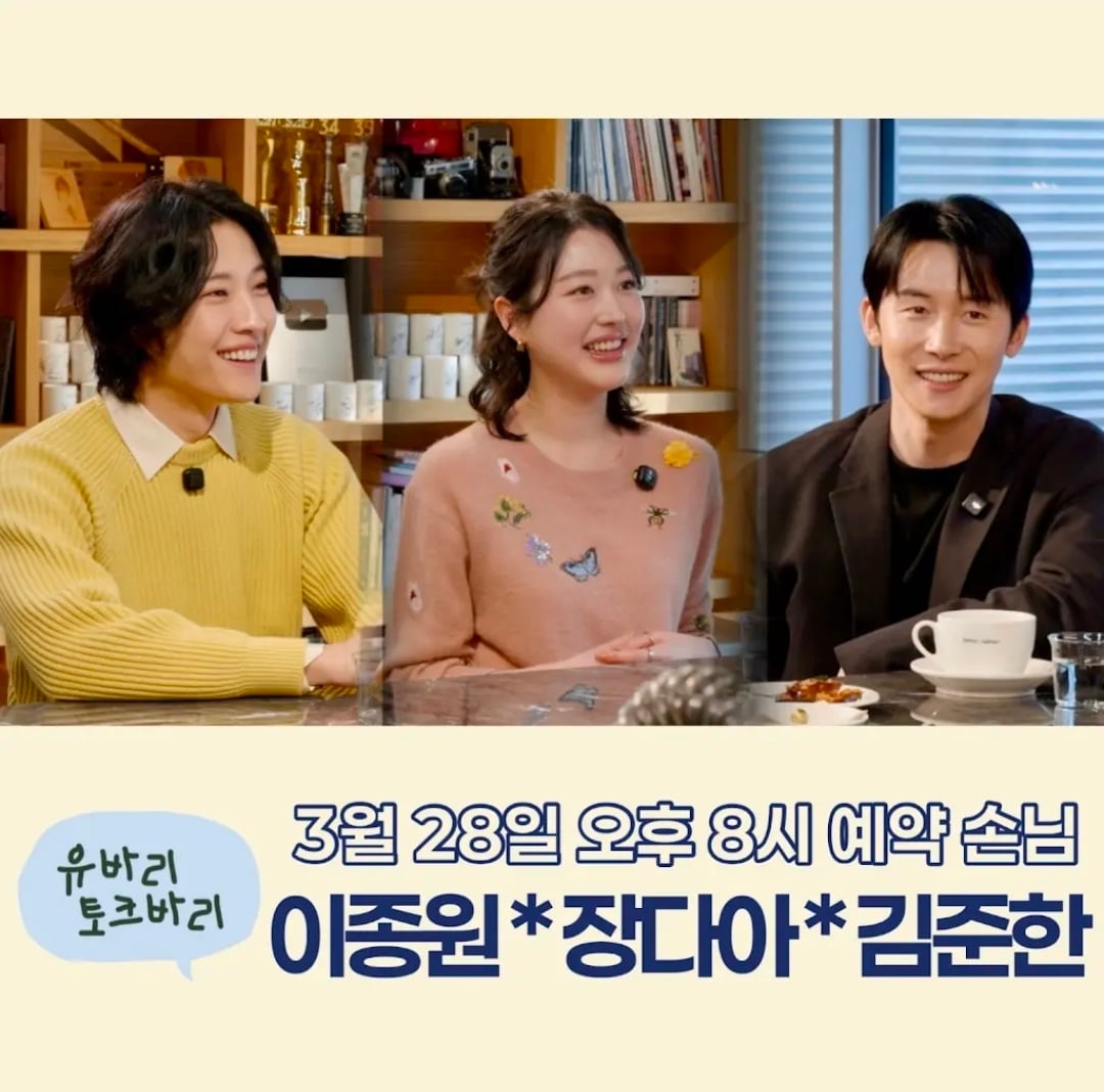 [잡담] 살목지 3/28 오후 8시 주말연석극 이종원,장다아,김준한 출연 | 인스티즈