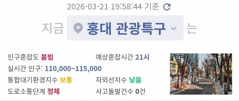 실시간 BTS 공연장인 광화문보다 더 붐비는 곳 | 인스티즈