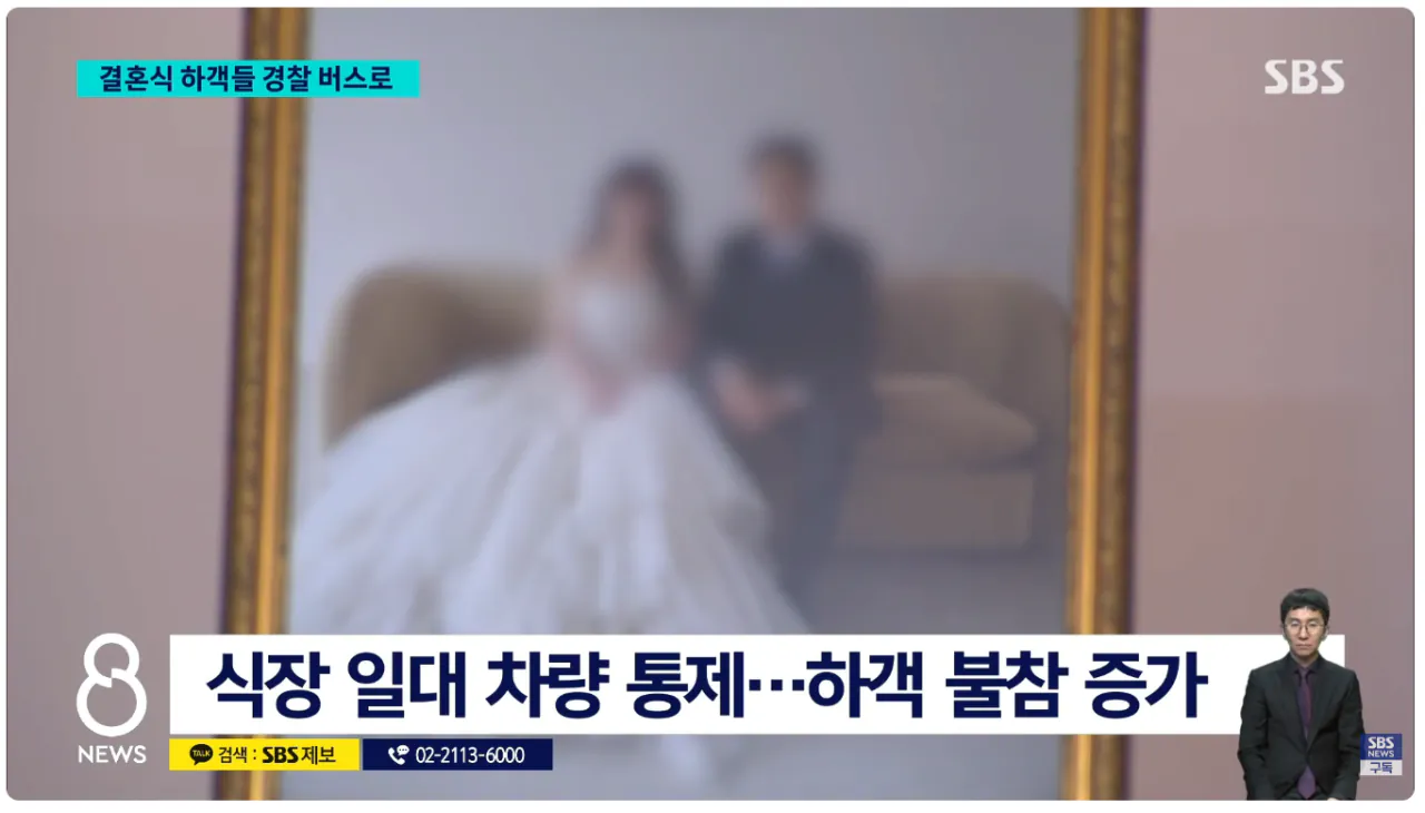 [정보/소식] 하객불참 증가... 화가 난 결혼식장 이용 신부 | 인스티즈