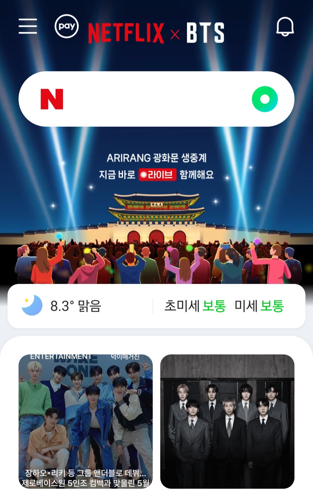 [잡담] 홍보는 화려하게도한다... | 인스티즈