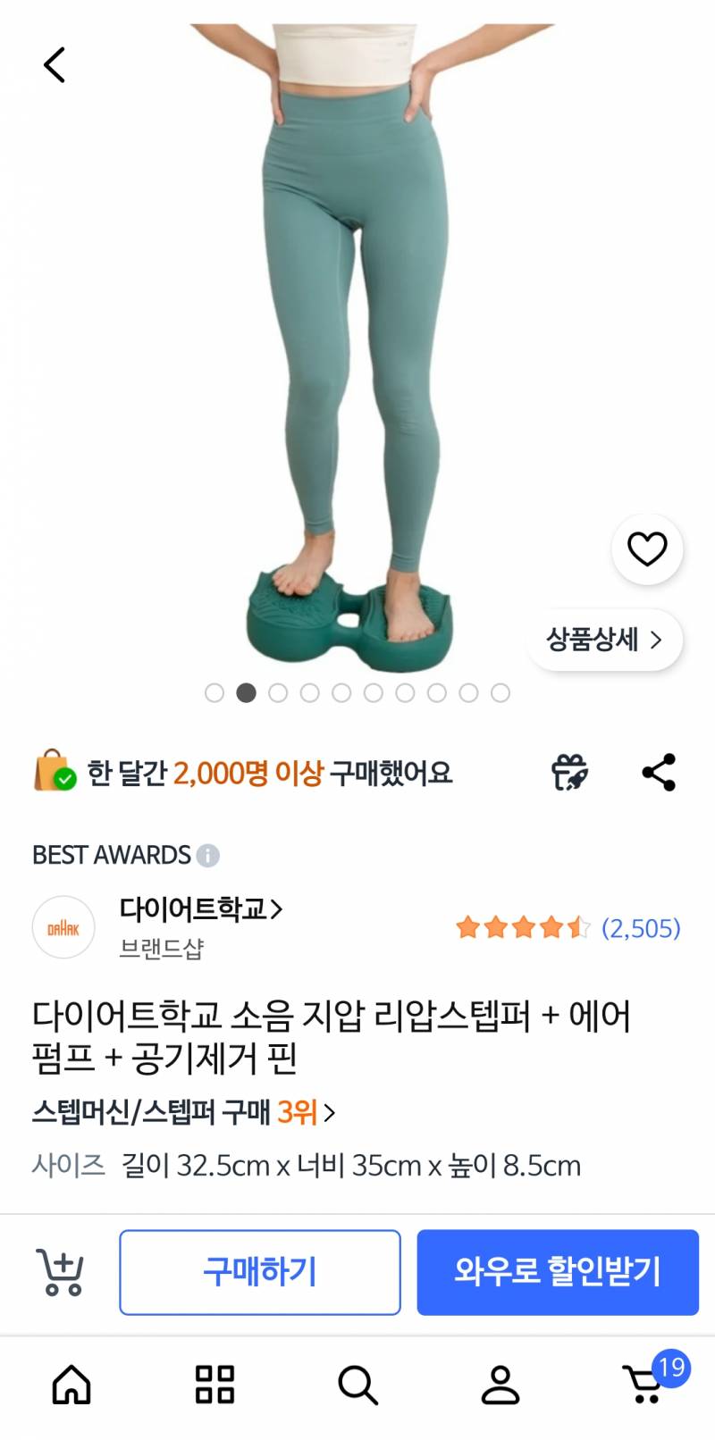 [잡담] 나 이 운동기구삿는데 효과 좋을까??? | 인스티즈