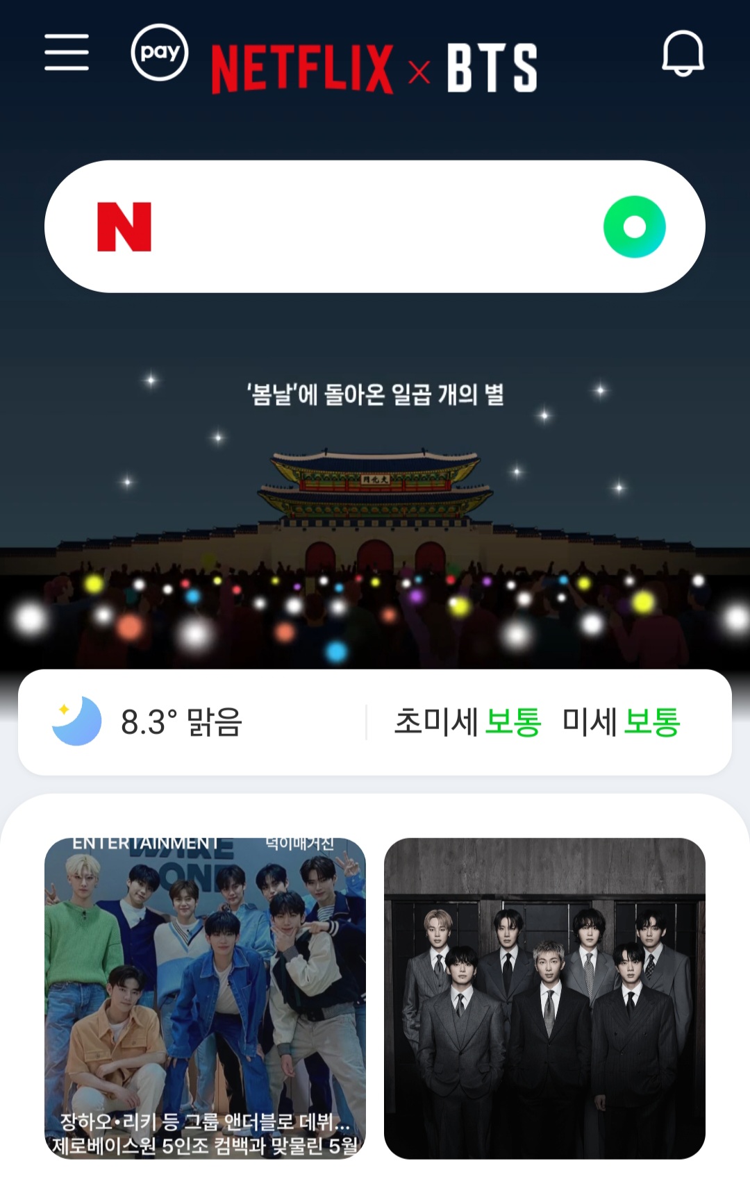 [잡담] 홍보는 화려하게도한다... | 인스티즈