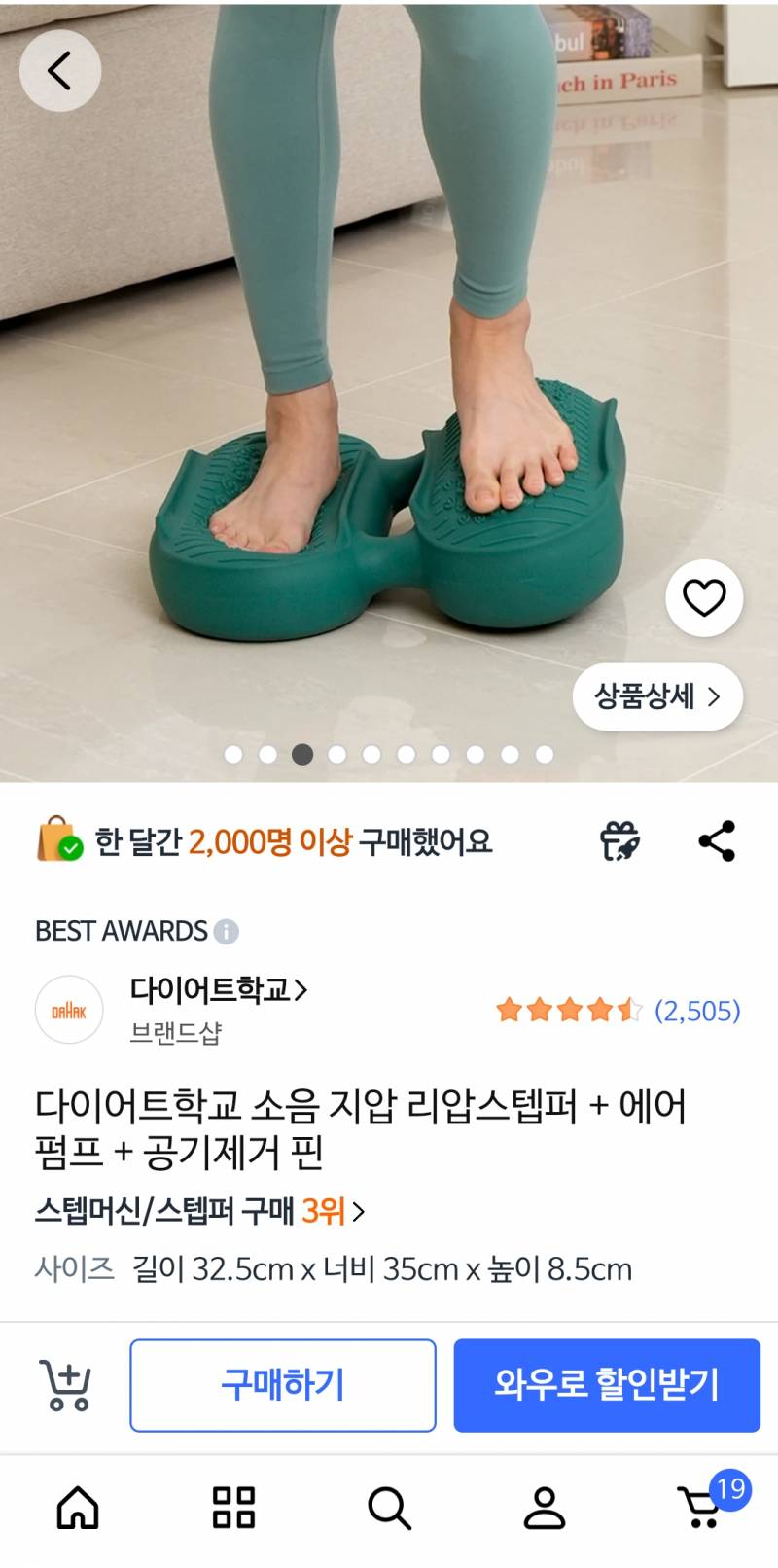 [잡담] 나 이 운동기구삿는데 효과 좋을까??? | 인스티즈