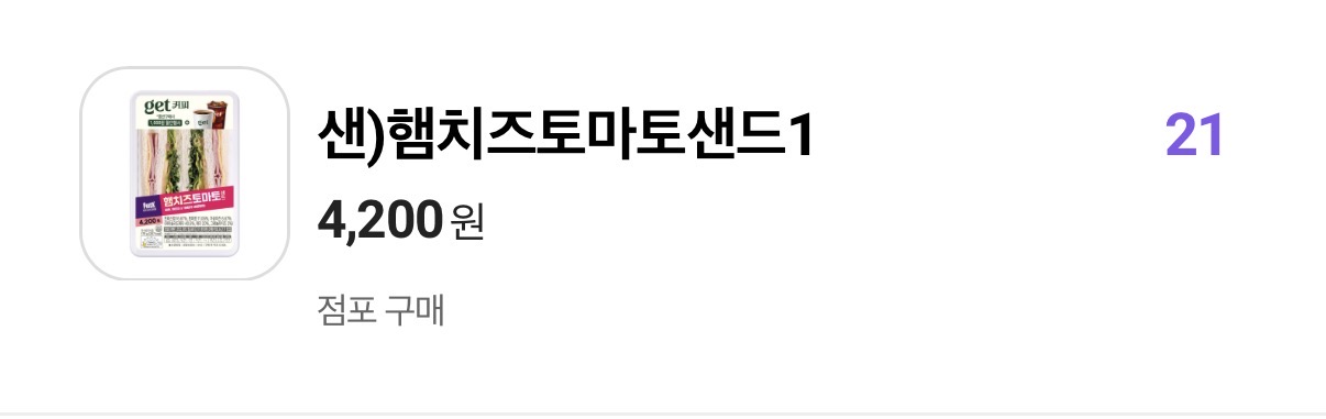 [잡담] 와 광화문광장점 씨유 재고 | 인스티즈