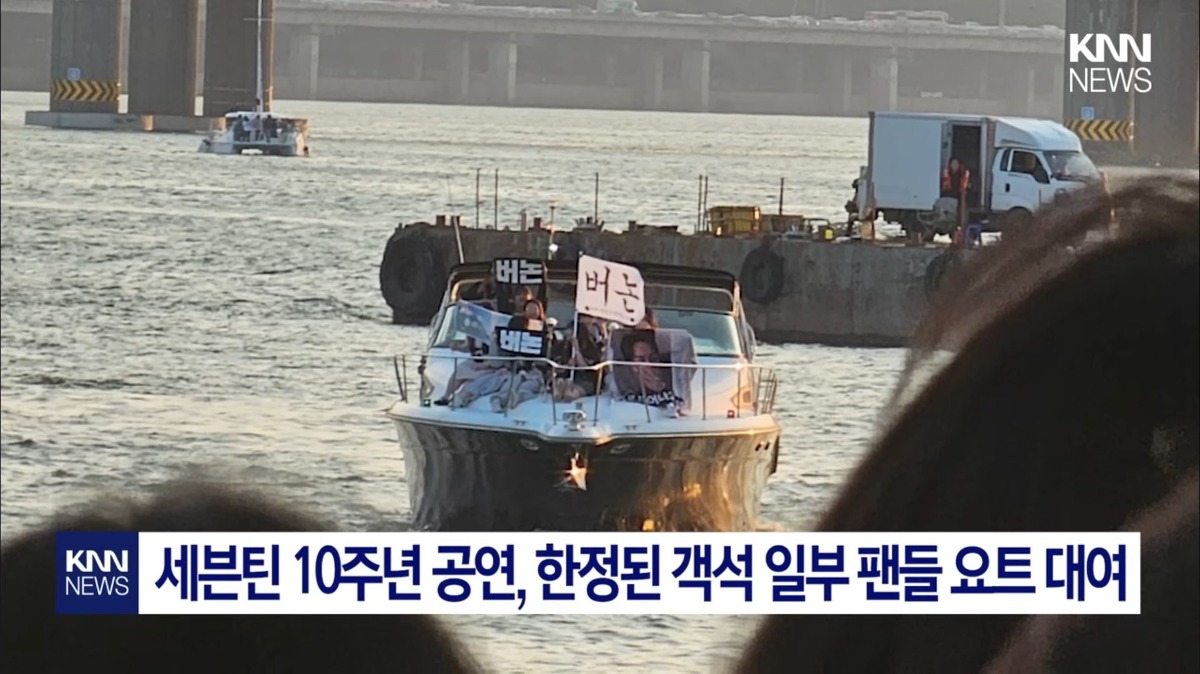 [정보/소식] 컴백 쇼케이스 오프라인 프로모션으로 6만명 모였던 잠수교 상황 | 인스티즈