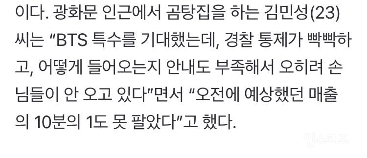 광화문 자영업자들 근황 | 인스티즈