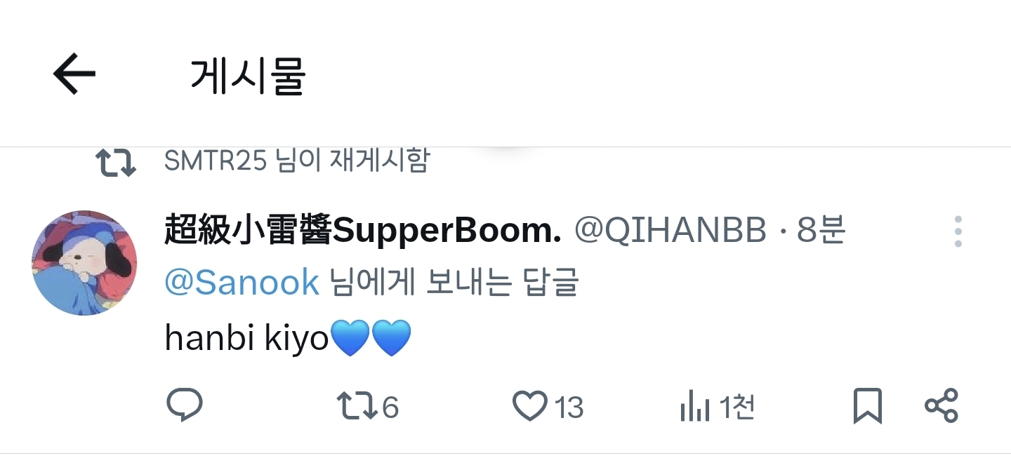 [잡담] 슴티알 계정 계실한건가? | 인스티즈