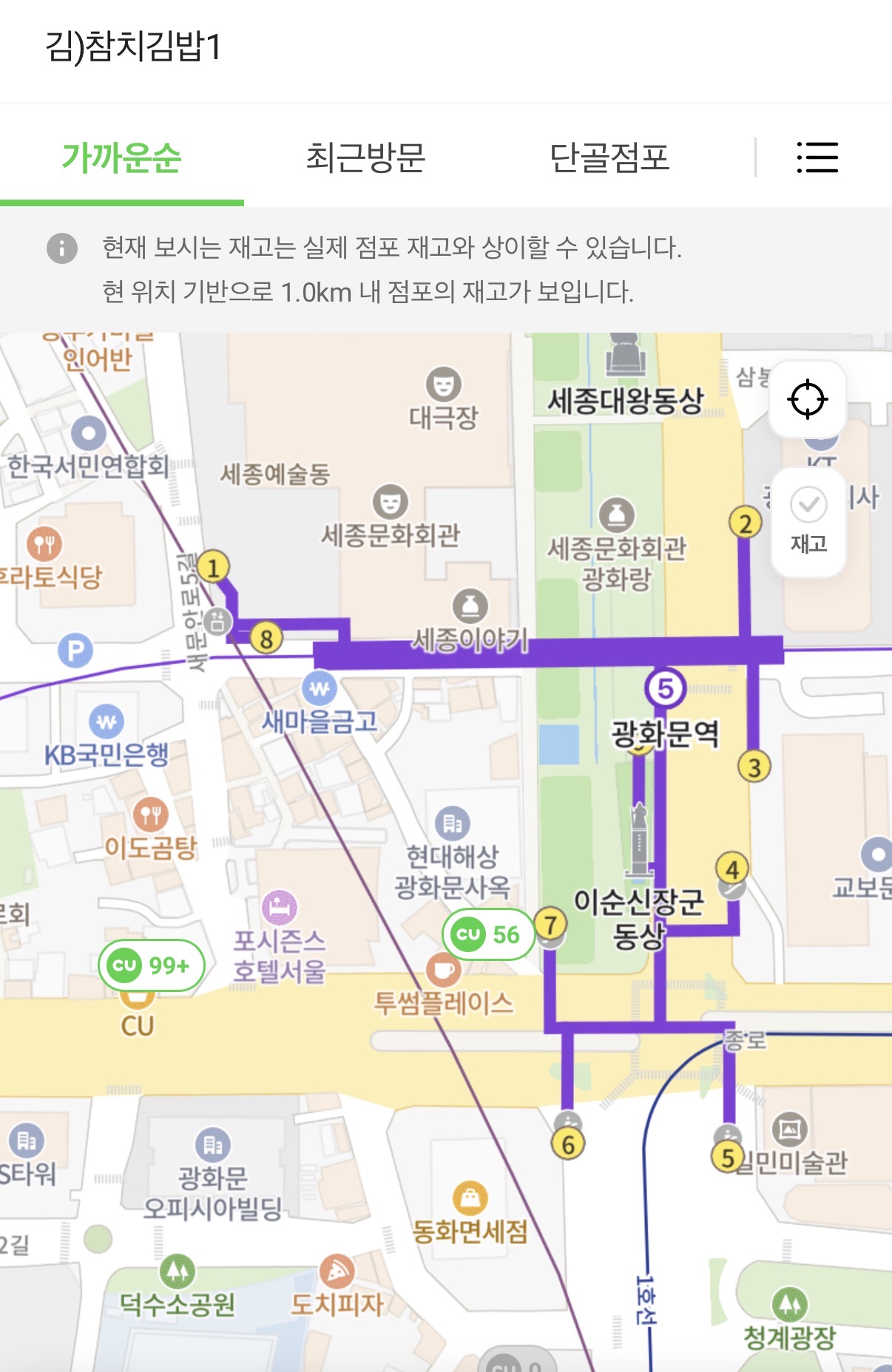 [잡담] 실시간 광화문 근처 씨유 편의점 재고... | 인스티즈