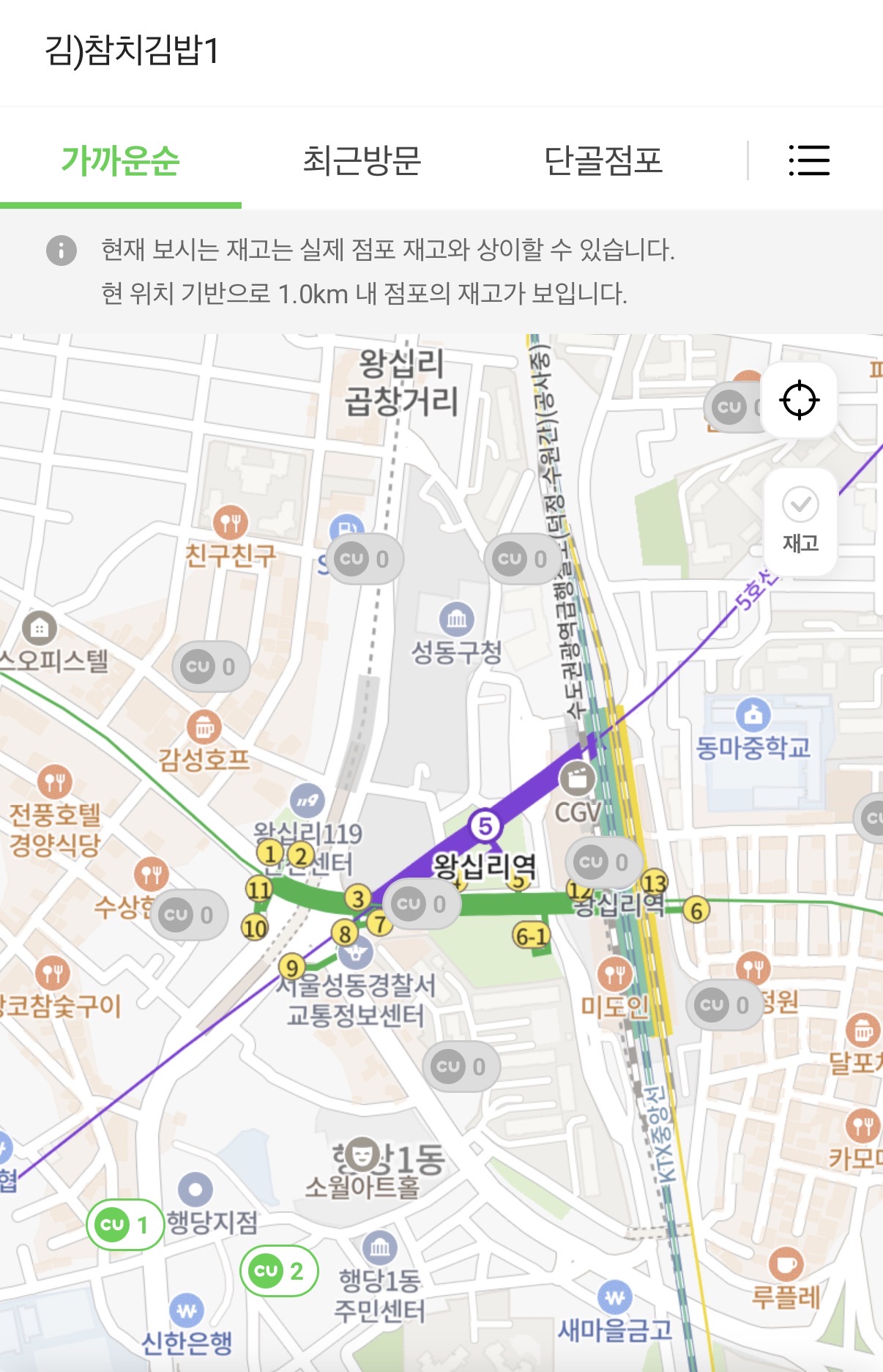 [잡담] 실시간 광화문 근처 씨유 편의점 재고... | 인스티즈