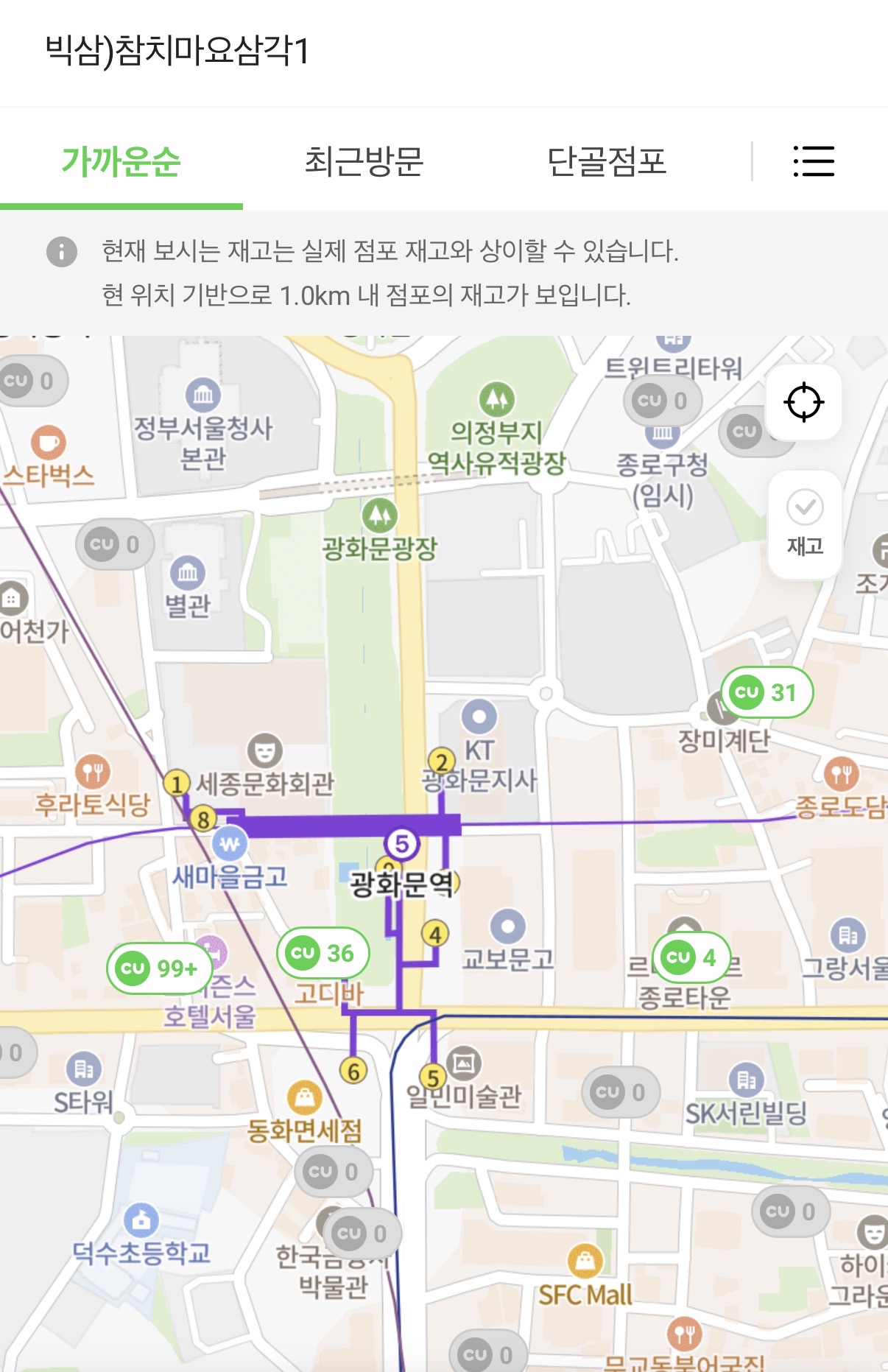 [잡담] 실시간 광화문 근처 씨유 편의점 재고... | 인스티즈