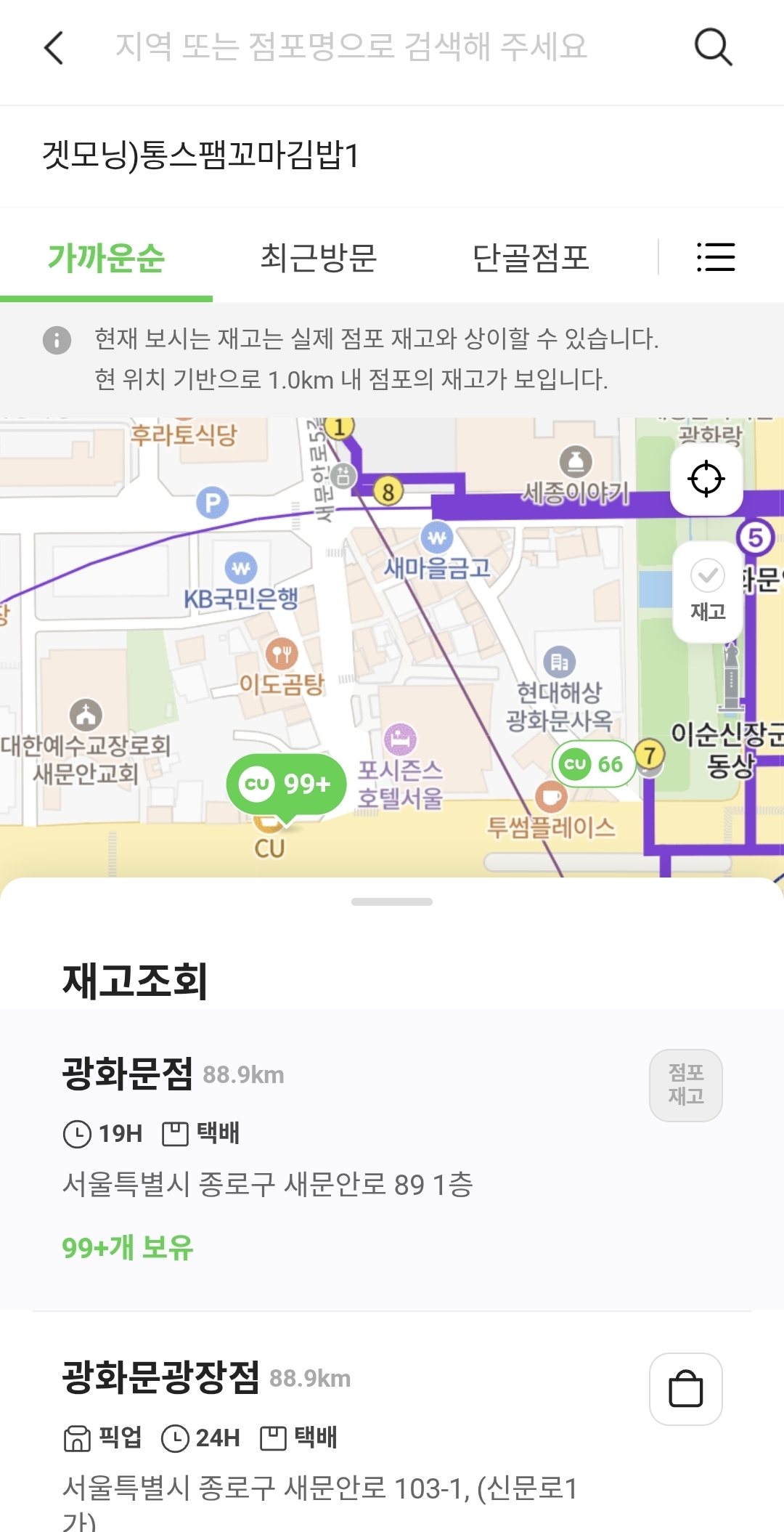 [마플] 어제 광화문 장사 망했대 | 인스티즈