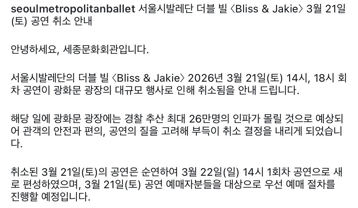 [마플] 세종문화회관 빡칠만했네 | 인스티즈