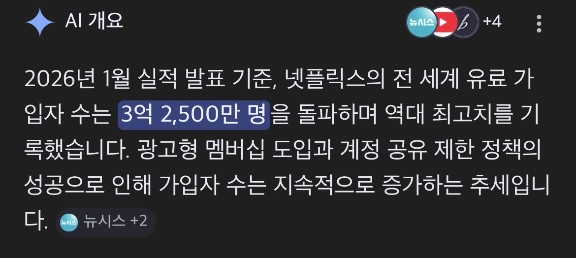 [정보/소식] 넷플릭스로 3억명이 방탄 콘서트를 봤다 | 인스티즈