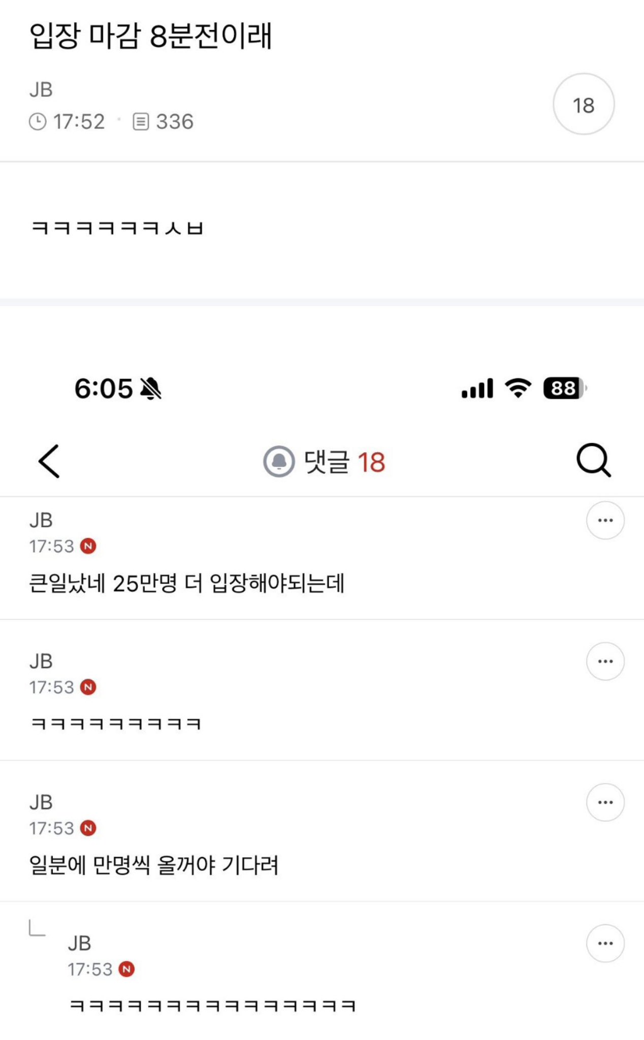 [마플] 아니 사람들 드립치는거 개웃기다ㅋㅋㅋㅋㅋㅋㅋㅋㅋ | 인스티즈